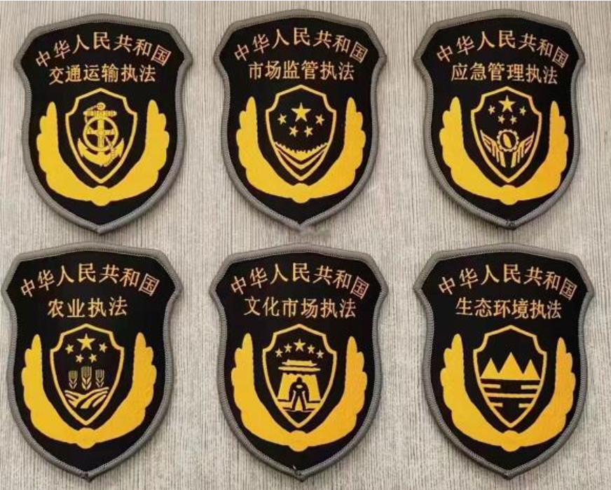 广东六部门制服标志
